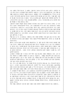 철도원을 읽고 쓴 독후감-2