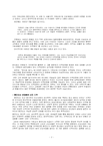 [독후감] 우리는 지난 100년 동안 어떻게 살았을까-2