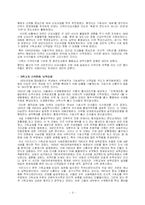 [독후감] 우리는 지난 100년 동안 어떻게 살았을까-3