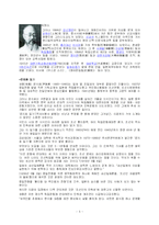 [독후감] 우리는 지난 100년 동안 어떻게 살았을까-5