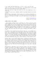 [독후감] 우리는 지난 100년 동안 어떻게 살았을까-6