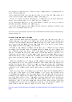 [독후감] 우리는 지난 100년 동안 어떻게 살았을까-8