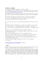 [독후감] 우리는 지난 100년 동안 어떻게 살았을까-9