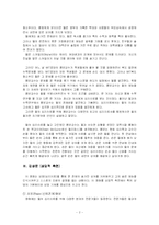 [영화감상문] 굿 윌 헌팅(Good will hunting)-2
