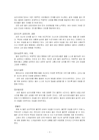 [영화감상문] 굿 윌 헌팅(Good will hunting)-3