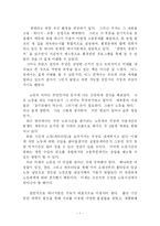 [환경독후감] 프란츠 알트의 `생태적 경제기적`을 읽고-1