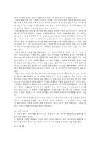 [서평] 종교개혁과 교육사상 서평-2