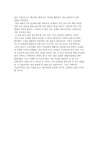 [독후감] ‘성공을 위한 글쓰기 훈련’을 읽고-2