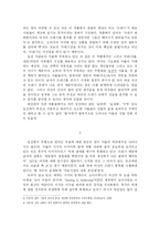 [독후감] 하성란의 곰팡이꽃-3