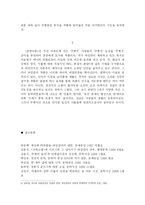 [독후감] 하성란의 곰팡이꽃-4
