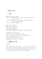 광동제약 비타500 신제품 마케팅전략-3
