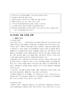 광동제약 비타500 신제품 마케팅전략-8