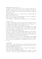 광동제약 비타500 신제품 마케팅전략-9