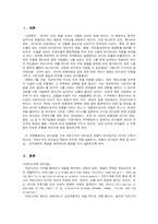 [리더십이론] 카리스마적 리더십과 변형적 리더십-2