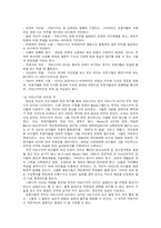 [리더십이론] 카리스마적 리더십과 변형적 리더십-4