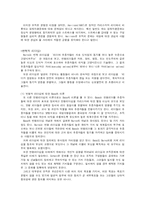 [리더십이론] 카리스마적 리더십과 변형적 리더십-5