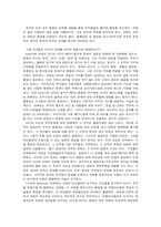 [리더십이론] 카리스마적 리더십과 변형적 리더십-6