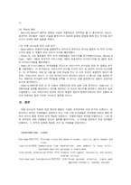 [리더십이론] 카리스마적 리더십과 변형적 리더십-9