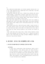 [기업윤리] 포드핀토사례-11