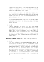[기업윤리] 포드핀토사례-16