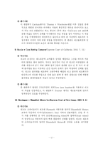 [기업윤리] 포드핀토사례-17