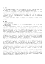 [빈곤문제] 한국사회의 빈곤층의 실태와 정부의 빈곤대책 정책-1