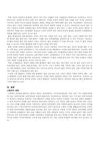 [빈곤문제] 한국사회의 빈곤층의 실태와 정부의 빈곤대책 정책-3