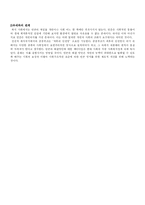 [빈곤문제] 한국사회의 빈곤층의 실태와 정부의 빈곤대책 정책-4