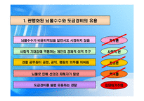 경찰비리 관련 내부자고발사례 분석-5