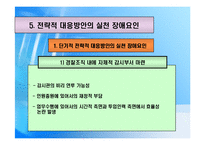 경찰비리 관련 내부자고발사례 분석-13