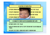 경찰비리 관련 내부자고발사례 분석-17