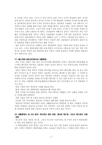 [대중문화] 대중문화와 문화적 기본권 신장-2
