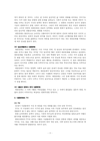 [대중문화] 대중문화와 문화적 기본권 신장-3
