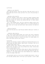 [대중문화] 대중문화와 문화적 기본권 신장-4