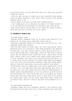 [대중문화] 대중문화와 문화적 기본권 신장-5