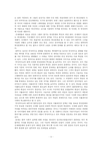 [대중문화] 대중문화와 문화적 기본권 신장-6