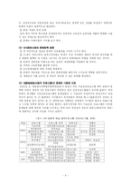 [대중문화] 대중문화와 문화적 기본권 신장-8