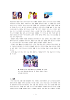 [대중문화] 대중문화와 문화적 기본권 신장-9