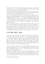 [언론윤리] 언론자유의 개념과 발전과정-3