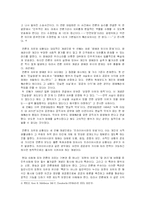 [언론윤리] 언론자유의 개념과 발전과정-4