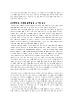 [언론윤리] 언론자유의 개념과 발전과정-5
