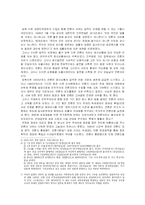 [언론윤리] 언론자유의 개념과 발전과정-7
