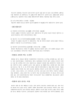 일본의 벚꽃놀이 문화-3