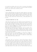 일본의 벚꽃놀이 문화-4
