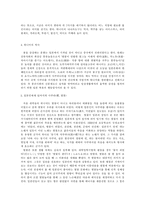 일본의 하나미 레포트-2