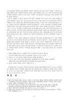 [근대경제사] 현대 경제학도의 `국부론`고찰-4