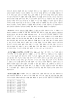 [근대경제사] 현대 경제학도의 `국부론`고찰-6