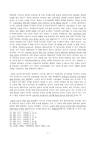 [근대경제사] 현대 경제학도의 `국부론`고찰-7