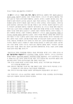[근대경제사] 현대 경제학도의 `국부론`고찰-9