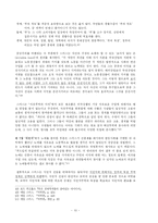 [근대경제사] 현대 경제학도의 `국부론`고찰-10